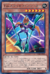 This is an image for the product Performage Stilts Launcher that has a rarity of Rare in the Clash of Rebellions with a card code of CORE-JP019 that is available on the TEKKX Product website.