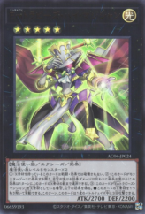 This is an image for the product Performage Trapeze High Magician that has a rarity of Ultra Rare in the Animation Chronicle 2024 with a card code of AC04-JP024 that is available on the TEKKX Product website.