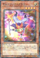 This is an image for the product Performage Trick Clown that has a rarity of Normal Parallel Rare in the Deck Build Pack: Valiant Smashers with a card code of DBVS-JP042 that is available on the TEKKX Product website.