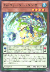 This is an image for the product Performage Water Dancer that has a rarity of Common in the Animation Chronicle 2024 with a card code of AC04-JP019 that is available on the TEKKX Product website.