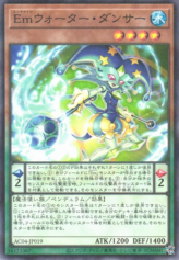 This is an image for the product Performage Water Dancer that has a rarity of Normal Parallel Rare in the Animation Chronicle 2024 with a card code of AC04-JP019 that is available on the TEKKX Product website.