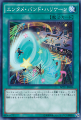 This is an image for the product Performance Hurricane that has a rarity of Common in the Breakers of Shadow with a card code of BOSH-JP056 that is available on the TEKKX Product website.