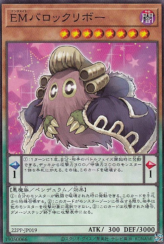 This is an image for the product Performapal Barokuriboh that has a rarity of Common in the Premium Pack 2022 with a card code of 22PP-JP019 that is available on the TEKKX Product website.