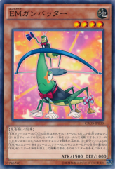 This is an image for the product Performapal Bowhopper that has a rarity of Common in the Crossed Souls with a card code of CROS-JP003 that is available on the TEKKX Product website.