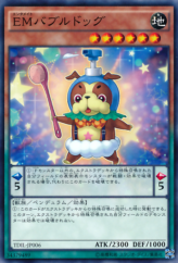 This is an image for the product Performapal Bubblebowwow that has a rarity of Common in the The Dark Illusion with a card code of TDIL-JP006 that is available on the TEKKX Product website.