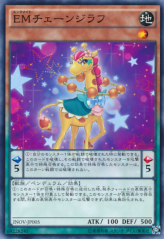 This is an image for the product Performapal Changeraffe that has a rarity of Common in the Invasion: Vengeance with a card code of INOV-JP005 that is available on the TEKKX Product website.