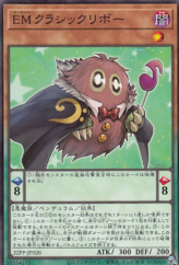 This is an image for the product Performapal Classikuriboh that has a rarity of Common in the Premium Pack 2022 with a card code of 22PP-JP020 that is available on the TEKKX Product website.