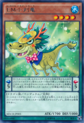 This is an image for the product Performapal Coin Dragon that has a rarity of Rare in the Maximum Crisis with a card code of MACR-JP005 that is available on the TEKKX Product website.