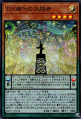 This is an image for the product Performapal Duelist Extraordinaire that has a rarity of Super Rare in the History Archive Collection with a card code of HC01-JP034 that is available on the TEKKX Product website.