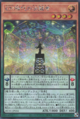 This is an image for the product Performapal Duelist Extraordinaire that has a rarity of Secret Rare in the History Archive Collection with a card code of HC01-JP034 that is available on the TEKKX Product website.