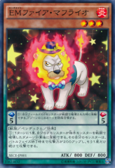 This is an image for the product Performapal Fire Mufflerlion that has a rarity of Common in the Secrets of Eternity with a card code of SECE-JP001 that is available on the TEKKX Product website.