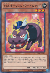 This is an image for the product Performapal Flip Hippo that has a rarity of Common in the Invasion: Vengeance with a card code of INOV-JP003 that is available on the TEKKX Product website.