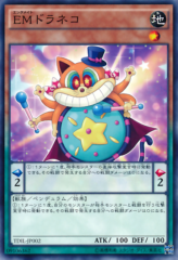 This is an image for the product Performapal Gongato that has a rarity of Common in the The Dark Illusion with a card code of TDIL-JP002 that is available on the TEKKX Product website.