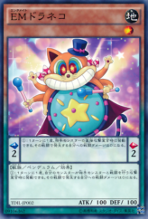 This is an image for the product Performapal Gongato that has a rarity of Common in the The Dark Illusion with a card code of TDIL-JP002 that is available on the TEKKX Product website.