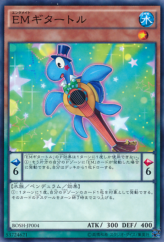 This is an image for the product Performapal Guitartle that has a rarity of Common in the Breakers of Shadow with a card code of BOSH-JP004 that is available on the TEKKX Product website.