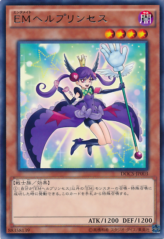 This is an image for the product Performapal Helpprincess that has a rarity of Rare in the Dimension of Chaos with a card code of DOCS-JP003 that is available on the TEKKX Product website.