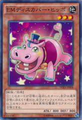 This is an image for the product Performapal Hip Hippo that has a rarity of Common in the Duelist Alliance with a card code of DUEA-JP008 that is available on the TEKKX Product website.