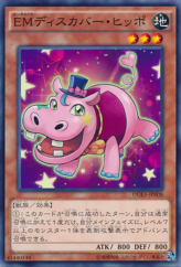 This is an image for the product Performapal Hip Hippo that has a rarity of Common in the Duelist Alliance with a card code of DUEA-JP008 that is available on the TEKKX Product website.