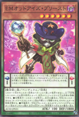 This is an image for the product Performapal Odd-Eyes Seer that has a rarity of Common in the Animation Chronicle 2022 with a card code of AC02-JP031 that is available on the TEKKX Product website.