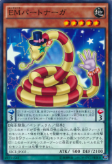 This is an image for the product Performapal Partnaga that has a rarity of Common in the Secrets of Eternity with a card code of SECE-JP002 that is available on the TEKKX Product website.