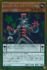 This is an image for the product Performapal Pendulum Sorcerer that has a rarity of Gold Rare in the Gold Pack 2016 with a card code of GP16-JP005 that is available on the TEKKX Product website.