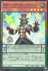 This is an image for the product Performapal Pendulum Sorcerer that has a rarity of Super Rare in the Quarter Century Chronicle side:Unity with a card code of QCCU-JP078 that is available on the TEKKX Product website.