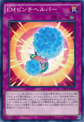 This is an image for the product Performapal Pinch Helper that has a rarity of Common in the Crossed Souls with a card code of CROS-JP066 that is available on the TEKKX Product website.