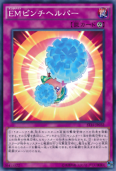 This is an image for the product Performapal Pinch Helper that has a rarity of Common in the Starter Deck 2016 with a card code of ST16-JP032 that is available on the TEKKX Product website.