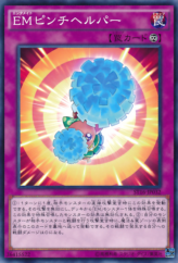 This is an image for the product Performapal Pinch Helper that has a rarity of Common in the Starter Deck 2016 with a card code of ST16-JP032 that is available on the TEKKX Product website.