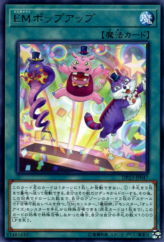 This is an image for the product Performapal Popperup that has a rarity of Rare in the Duelist Pack: Legend Duelist 6 with a card code of DP23-JP047 that is available on the TEKKX Product website.