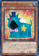 This is an image for the product Performapal Rain Goat that has a rarity of Common in the Breakers of Shadow with a card code of BOSH-JP006 that is available on the TEKKX Product website.