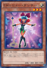 This is an image for the product Performapal Revue Dancer that has a rarity of Common in the Maximum Crisis with a card code of MACR-JP003 that is available on the TEKKX Product website.