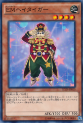 This is an image for the product Performapal Salutiger that has a rarity of Common in the Structure Deck: Master of Pendulum with a card code of SD29-JP010 that is available on the TEKKX Product website.