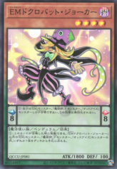 This is an image for the product Performapal Skullcrobat Joker that has a rarity of Super Rare in the Quarter Century Chronicle side:Unity with a card code of QCCU-JP081 that is available on the TEKKX Product website.