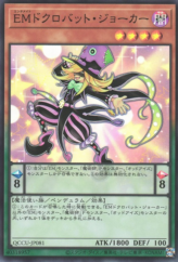 This is an image for the product Performapal Skullcrobat Joker that has a rarity of Super Rare in the Quarter Century Chronicle side:Unity with a card code of QCCU-JP081 that is available on the TEKKX Product website.