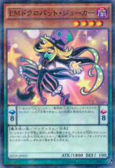 This is an image for the product Performapal Skullcrobat Joker that has a rarity of Normal Parallel Rare in the Structure Deck: Master of Pendulum with a card code of SD29-JP005 that is available on the TEKKX Product website.