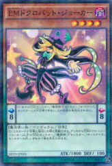 This is an image for the product Performapal Skullcrobat Joker that has a rarity of Normal Parallel Rare in the Structure Deck: Master of Pendulum with a card code of SD29-JP005 that is available on the TEKKX Product website.