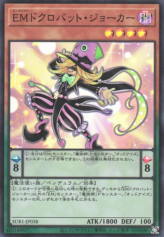 This is an image for the product Performapal Skullcrobat Joker that has a rarity of Super Rare in the Secret Utility Box with a card code of SUB1-JP038 that is available on the TEKKX Product website.