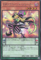 This is an image for the product Performapal Skullcrobat Joker that has a rarity of Secret Rare in the Secret Utility Box with a card code of SUB1-JP038 that is available on the TEKKX Product website.