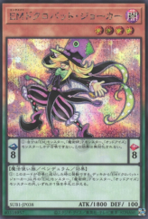 This is an image for the product Performapal Skullcrobat Joker that has a rarity of Secret Rare in the Secret Utility Box with a card code of SUB1-JP038 that is available on the TEKKX Product website.