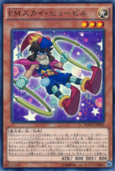 This is an image for the product Performapal Sky Pupil that has a rarity of Rare in the Maximum Crisis with a card code of MACR-JP002 that is available on the TEKKX Product website.