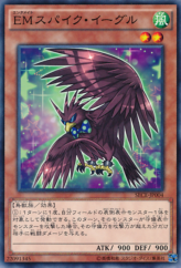 This is an image for the product Performapal Spikeagle that has a rarity of Common in the Secrets of Eternity with a card code of SECE-JP004 that is available on the TEKKX Product website.