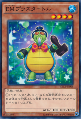 This is an image for the product Performapal Stamp Turtle that has a rarity of Common in the Secrets of Eternity with a card code of SECE-JP005 that is available on the TEKKX Product website.