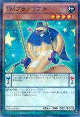 This is an image for the product Performapal Swincobra that has a rarity of Normal Parallel Rare in the Starter Deck 2016 with a card code of ST16-JP003 that is available on the TEKKX Product website.