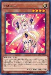 This is an image for the product Performapal Uni that has a rarity of Rare in the Collectors Pack: Duelist of Flash Version with a card code of CPF1-JP002 that is available on the TEKKX Product website.