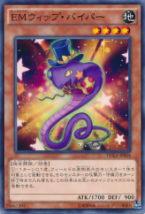 This is an image for the product Performapal Whip Snake that has a rarity of Common in the Duelist Alliance with a card code of DUEA-JP006 that is available on the TEKKX Product website.