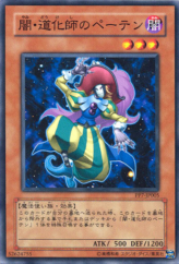 This is an image for the product Peten the Dark Clown that has a rarity of Common in the Premium Pack 7 with a card code of PP7-JP005 that is available on the TEKKX Product website.