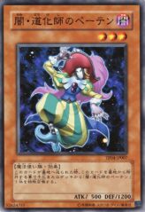 This is an image for the product Peten the Dark Clown that has a rarity of Common in the Tournament Pack 2007 Vol.4 with a card code of TP04-JP007 that is available on the TEKKX Product website.