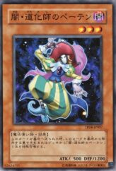 This is an image for the product Peten the Dark Clown that has a rarity of Common in the Tournament Pack 2007 Vol.4 with a card code of TP04-JP007 that is available on the TEKKX Product website.