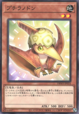 This is an image for the product Petiteranodon that has a rarity of Common in the Deck Build Pack: Wild Survivors with a card code of DBWS-JP014 that is available on the TEKKX Product website.